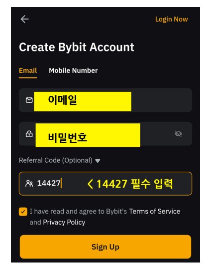 바이비트 앱 가입
