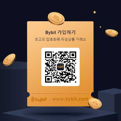 바이비트초대코드