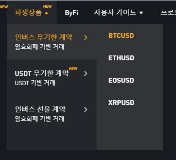 인버스 무기한 계약