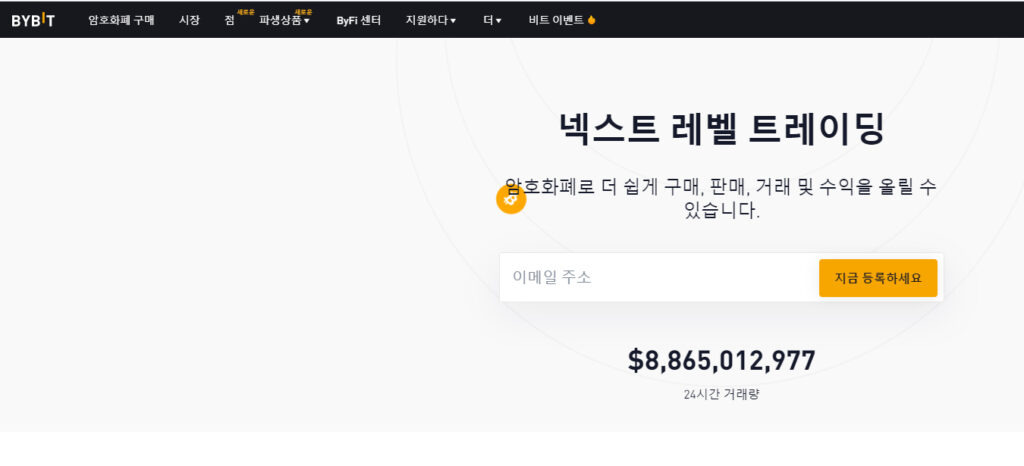 바이비트 홈페이지가 한글로 번역된 화면