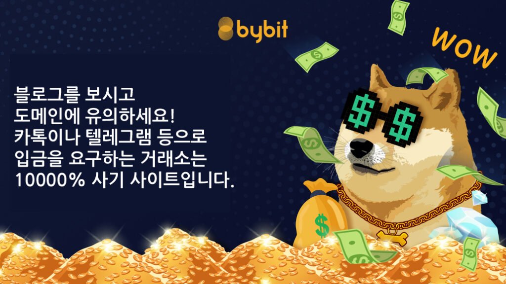 바이비트 코리아