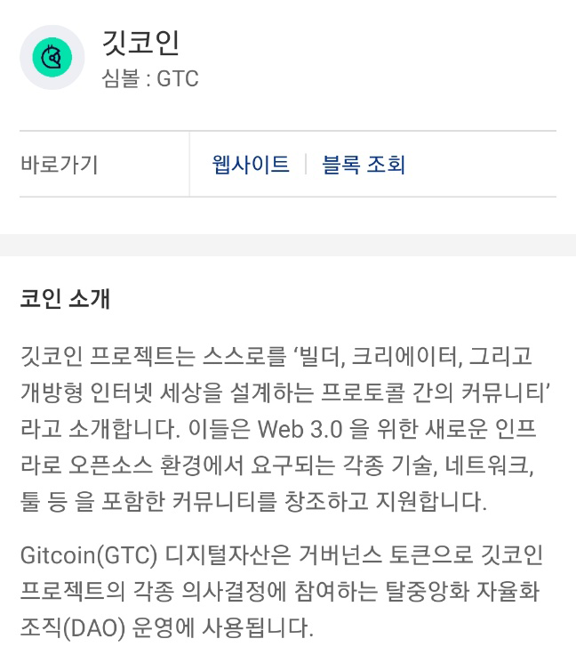 web 3.0 코인