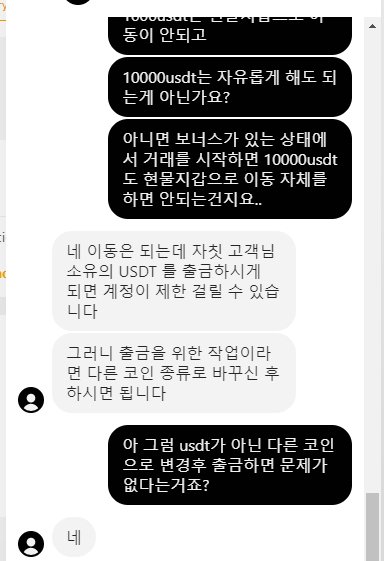 바이비트 보너스