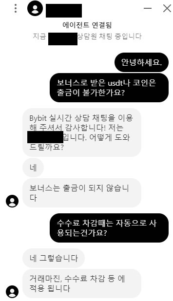 바이비트 리워드 사용방법
