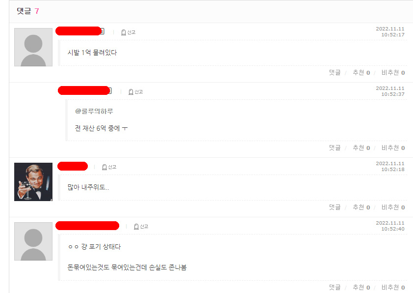 FTX 출금 피해자