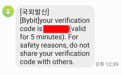 핸드폰 인증 번호