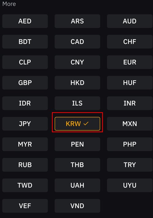 kRW 선택