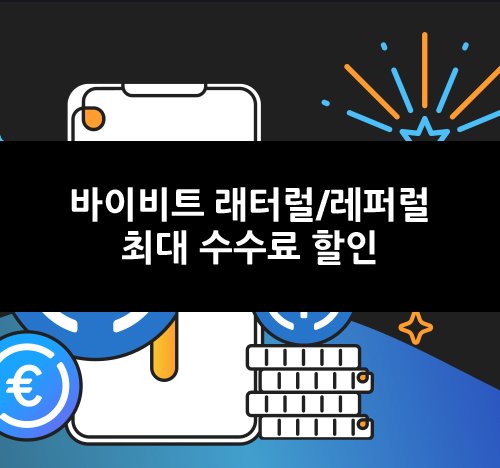 바이비트 래터럴