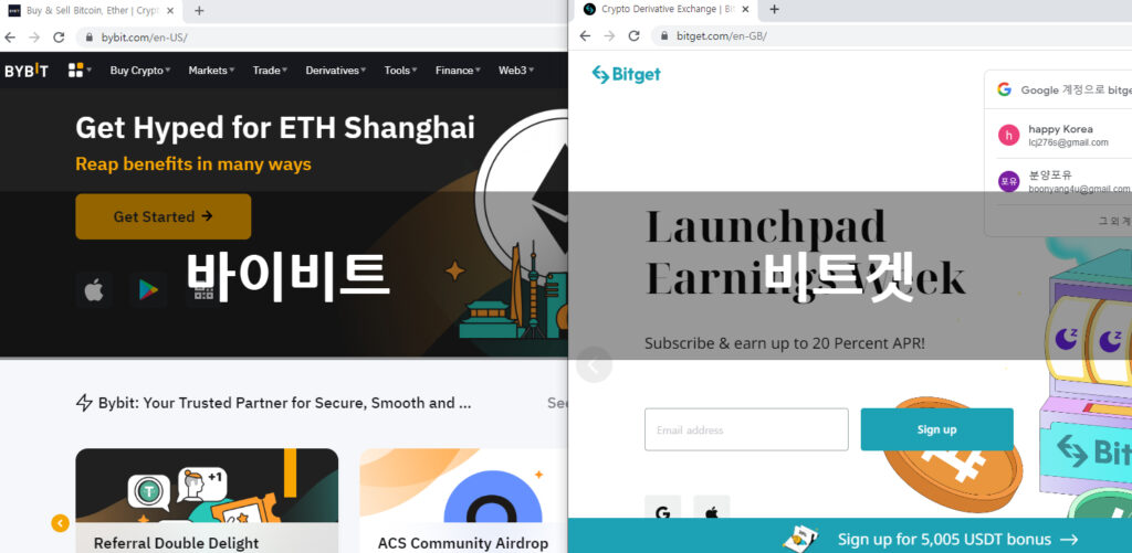 BYBIT BITGET