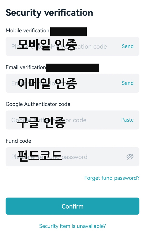 비트겟 출금 인증