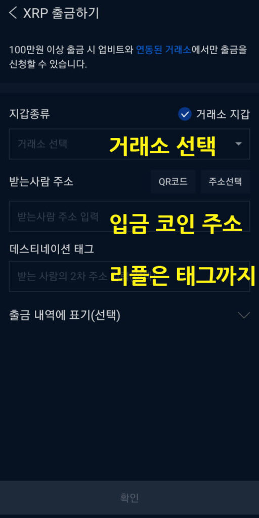 업비트에서 바이비트 출금