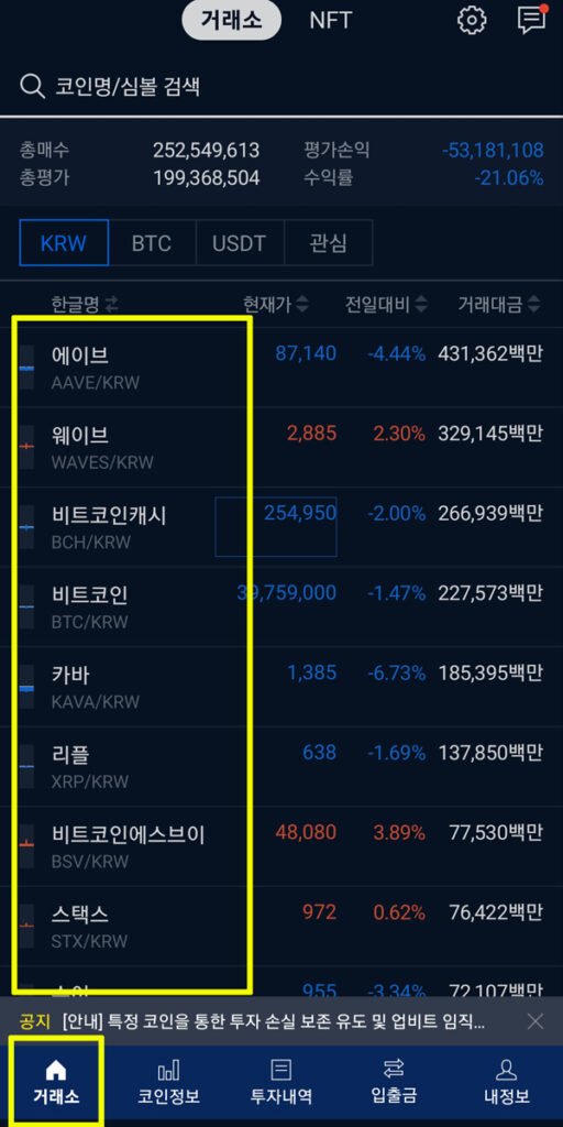 업비트 코인 구매