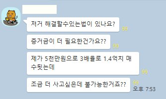 바이비트 추가 매수가 안됩니다
