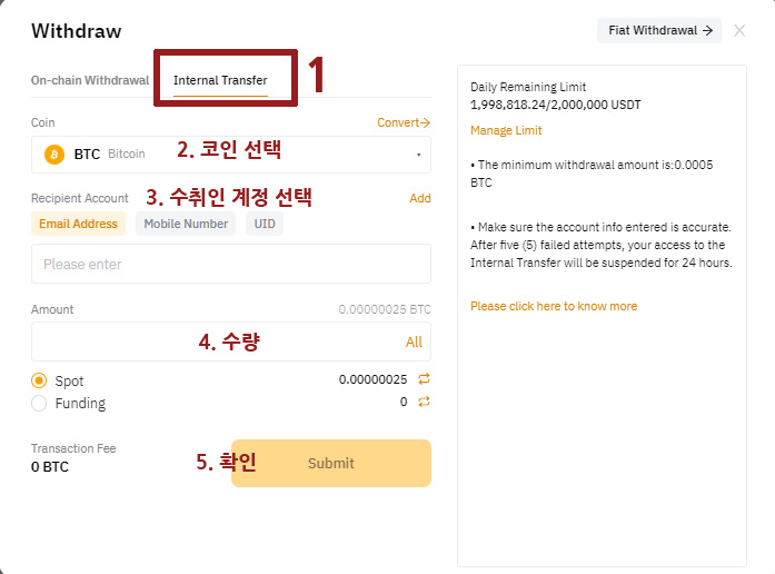 바이비트에서 바이비트 송금