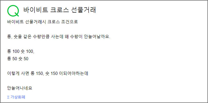 크로스 선물거래