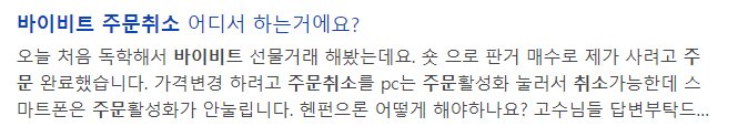 바이비트 선물거래 주문취소