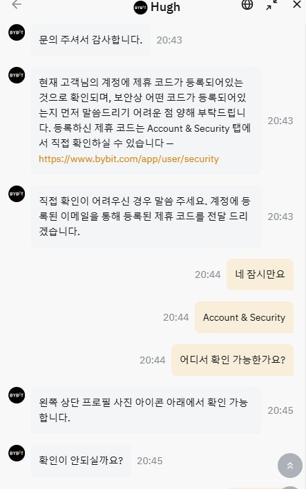 바이빗 레퍼럴 코드 확인 방법