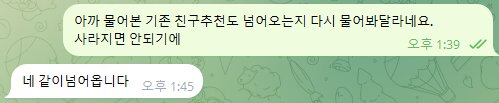 바이비트 친구초대에서 제휴 전환
