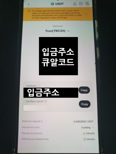 비트겟에서 okx로 송금 입금 주소 확인
